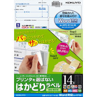 オリジナル商品 コクヨ カラーレーザー＆カラーコピー用 紙ラベル