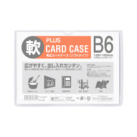 アスクル】プラス カードケースソフトタイプ B6 132×187mm 34439 1 
