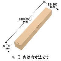 ポスターケースダンボール 88×88×618mm（A1・B2・A2対応） 1セット（150枚：50枚入×3梱包） 森紙業