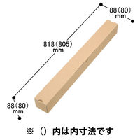 ポスターケースダンボール 88×88×818mm（B1・A1対応） 1セット（150枚：50枚入×3梱包） 森紙業