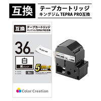 テプラ TEPRA 互換テープ スタンダード 8m巻 幅36mm 白ラベル（黒文字） 1個 カラークリエーション