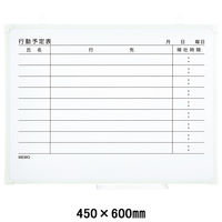 プラス アルミ枠ホワイトボード 罫引行動予定表（9人用） 600×450mm 壁掛け WBK-0604SJK