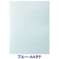 アスクル　フラットファイル　A4タテ　エコノミータイプ　10冊　ブルー　水色 オリジナル