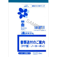 アスクル】 コクヨ ファクシミリ用送信用紙 A5 シン-F401 通販 - ASKUL 