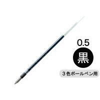 ジェットストリーム替芯　多色・多機能ボールペン用　0.5mm　黒　SXR-80-05　三菱鉛筆uni