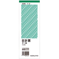 コクヨ　日計票　緑刷り別寸タテ型　白上質紙　テ-18