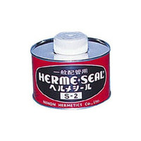 日本ヘルメチックス HELM 一般配管用シール剤ヘルメシールS-2（黒色）500gハケ付 S-2C 1缶（500g） 122-6568（直送品）
