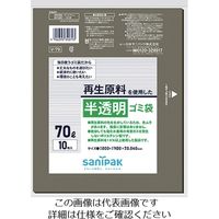 日本サニパック サニパック V-79 再生原料使用 雑色半透明ゴミ袋70L 10枚入り V-79-GY 1袋（10枚） 303-7509（直送品）