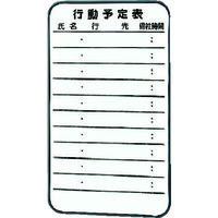 スチール製ホワイトボード（行動予定表・月予定表・ミニタイプ）