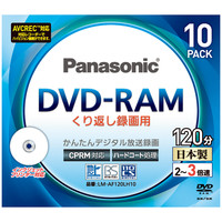 パナソニック　録画用DVD-RAM　3倍速　LM-AF120LH10　1パック（10枚）