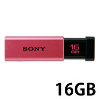 ソニー USBメモリー 16GB Tシリーズ USBメディア ピンク USM16GT P USB3.0対応