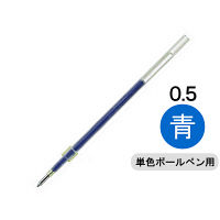 ボールペン替芯 ジェットストリーム単色ボールペン用 0.5mm 青 SXR5.33 油性 三菱鉛筆uni ユニ