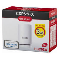 三菱レイヨン・クリンスイ　浄水器　交換カートリッジ　CSPシリーズ　【HGC9SW】