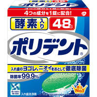 グラクソ・スミスクライン 酵素入りポリデント 48錠 入れ歯洗浄剤
