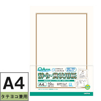 アスクル】 オキナ OA対応辞令・賞状用紙 A4 210×297ミリ SZA4 1袋（10