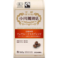 【コーヒー粉】小川珈琲 有機珈琲フェアトレードモカブレンド粉 1袋（170g）
