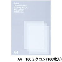アスクル　ラミネートフィルムA4　100μ 100枚 オリジナル