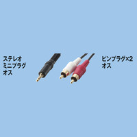 オーディオケーブル ステレオミニプラグ (オス)  ピンプラグ (オス)×2 1m/2m/3m AV-SWR エレコム