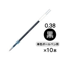 ボールペン替芯 ジェットストリーム単色ボールペン用 0.38mm 黒 10本 SXR38.24 油性 三菱鉛筆uni ユニ