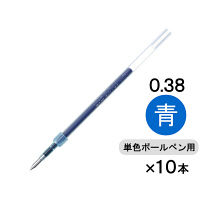 ボールペン替芯 ジェットストリーム単色ボールペン用 0.38mm 青 10本 SXR38.33 油性 三菱鉛筆uni ユニ
