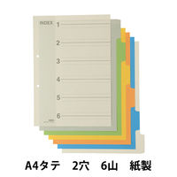 アスクル】 コクヨ カラー仕切カード（ファイル用） A4タテ 6山見出し 