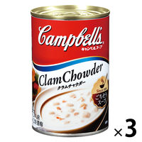 キャンベル　<日本語ラベル>クラムチャウダー　3缶