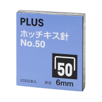 プラス ホッチキス針 大型 No.50（6mm） 1セット（5箱入）