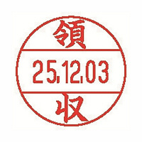 シヤチハタ 日付印 データーネームEX12号