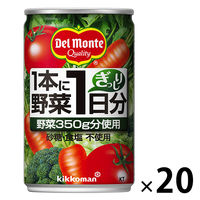 デルモンテ　KT1本に野菜一日　160g　1箱（20缶入）【野菜ジュース】