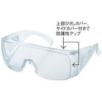 TRUSCO(トラスコ中山) 保護メガネ・ゴーグル メガネ併用 一眼型セーフティグラス レンズ透明 364-6343