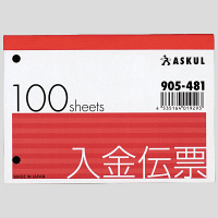 アスクル オリジナル入金伝票 B7ヨコ 50冊（10冊×5袋） オリジナル