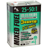 防錆潤滑剤】 エーゼット AZ 25：1混合燃料（緑） 4L FG014 1本 - アスクル