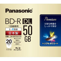 パナソニック 録画用4倍速ブルーレイディスク片面2層50GB 追記型 LM-BR50LP20 1パック（20枚入）