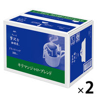 【ドリップコーヒー】味の素AGF　ちょっと贅沢な珈琲店 レギュラーコーヒー バッグ　キリマンジャロ　1セット（200袋）