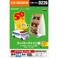 エレコム スーパーファイン紙 インクジェット クラフト用 マット紙 厚手 A4 片面 100枚入 EJK-SACA4100 1個（直送品）