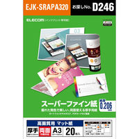 エレコム スーパーファイン紙 高画質用 厚手 両面 A3 20枚 EJK-SRAPA320（直送品）