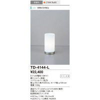 ASKUL】山田照明 TD-4142-L～TD-4145-L シリコンセード 通販