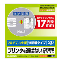 エレコム DVDラベル/マルチタイプ/内円小 EDT-MDVD1S（直送品）