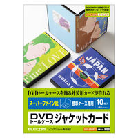 エレコム DVDトールケース ジャケットカード インクジェット スーパーファイン紙 A4 EDT-SDVDT1 1個（直送品）