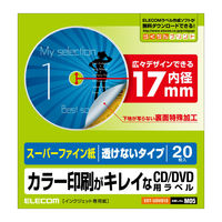 エレコム DVDラベル/スーパーハイグレード/透けない/内円小 EDT-UDVD1S（直送品）