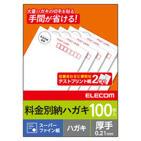 エレコム 料金別納ハガキ インクジェット スーパーファイン紙 100枚入 EJH-BH100 1個（直送品）