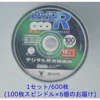 YAMAZEN QRIOM（キュリオム）【録画用】 DVD-R（CPRM対応） 16倍速 4.7GB 約120分 600枚（100枚スピンドル×6個）（直送品）