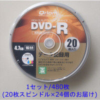YAMAZEN QRIOM（キュリオム） 【データ記録用】 DVD-R 16倍速（超高速記録対応） 4.7GB 480枚（20枚スピンドル×24個）（直送品）