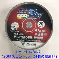 YAMAZEN QRIOM（キュリオム） 【繰り返し録画用】 DVD-RW 2倍速 4.7GB 約120分 480枚（20枚スピンドル×24個）（直送品）