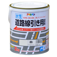 アサヒペン 水性道路線引き用塗料 2kg （白） 9017603 1個 - アスクル