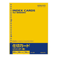 コクヨ 仕切カードB5S26穴 シキ-10N 1セット（20組：1組×20パック）