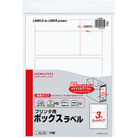 コクヨ　プリンタ用ボックスラベル　L-BL85　1セット（50枚：10枚入×5袋）（直送品）