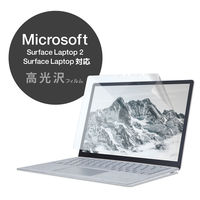 液晶保護フィルム/フィルター Microsoft Surface Laptop　3/2/1 防指紋 高光沢 EF-MSLFLFANG エレコム 1個（直送品）