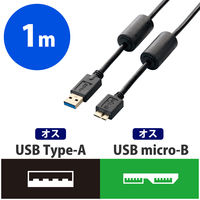 エレコム フェライトコア付きUSB3.0ケーブル（A-microB） USB3-AMBF10BK 1個（直送品）