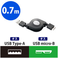 エレコム 巻き取りUSB3.0ケーブル Aオス-MicroBオス ブラック 0.7m USB3-AMBRL07BK 1個（直送品）